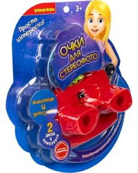 Очки 3D квадратные, красные. Животные. Динозавры