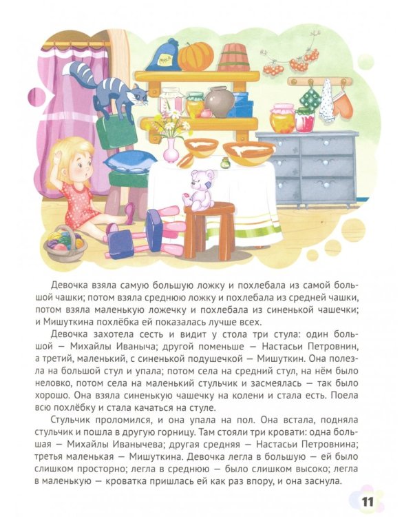 365 сказок, стихов, потешек, скороговорок, загадок