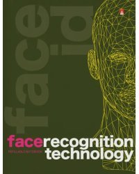 Тетрадь со сменным блоком Start Up. New_Face ID, А5, 160 листов, клетка