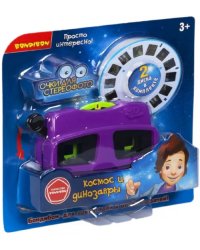 Очки 3D, фиолетовые, 2 диска со слайдами. Космос и динозавры