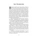 Проклятая книга