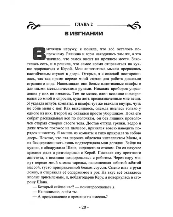 Загадки гигантской планеты