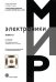 Обложка книги «Полузаказные БИС на БМК серий 5503 и 5507. Книга 1. Методология проектирования и освоение производства» — Денисов Андрей Николаевич, Коняхин Валерий Вячеславович, ISBN 9785948364421