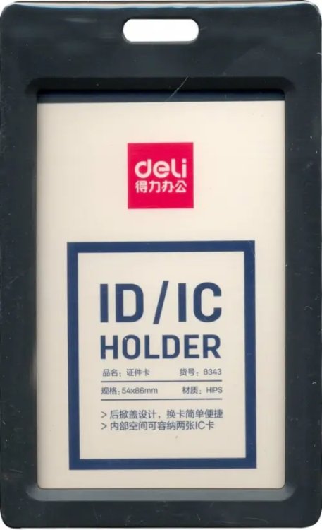 Бейджи Бейдж 54х86 вертикальный, серый (8343GRAY)