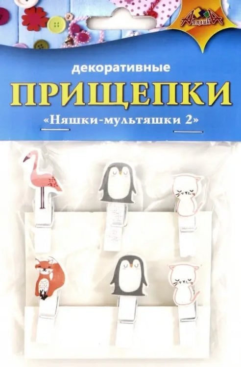 Декоративные прищепки Няшки-мультяшки 2, 6 штук