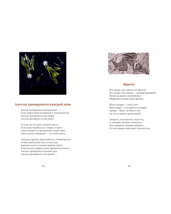 Книга хочет на ручки