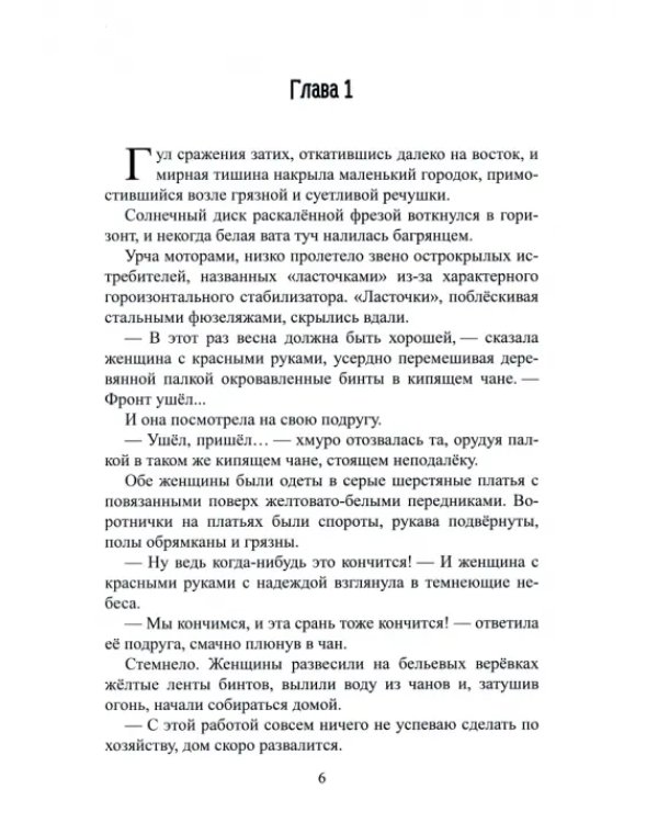 Томмелиса
