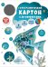 Картон голографический Аквариум, 5 листов, 5 цветов