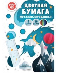 Бумага цветная голографическая Волшебный единорог, 5 листов, 5 цветов