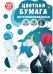 Бумага цветная голографическая Волшебный единорог, 5 листов, 5 цветов