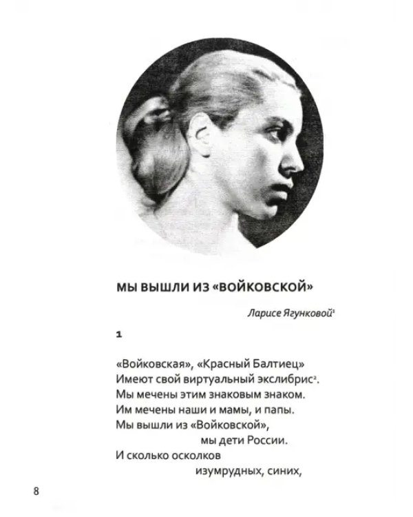 Поэмки