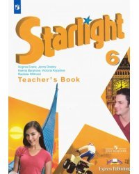 Английский язык. Starlight. Звездный английский. 6 класс. Книга для учителя. Углубленный уровень