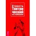 Страсть + Тантра, переданная шепотом + Тантра - высшее понимание. Комплект