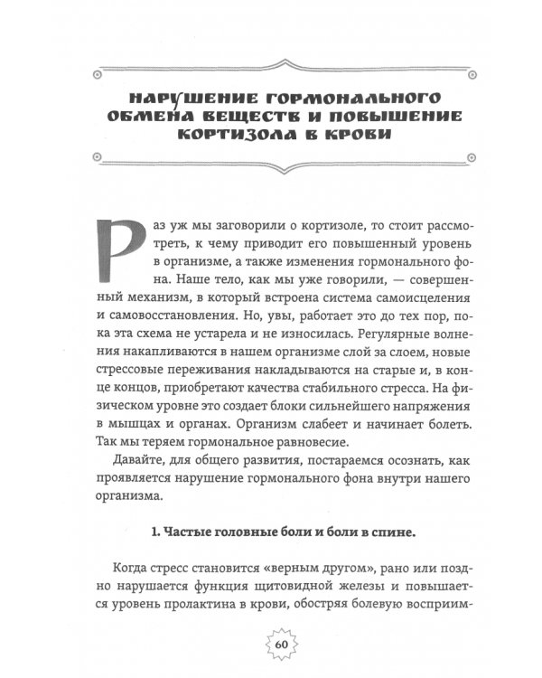 Исследуй свой страх. Практические рекомендации