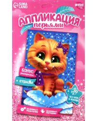 Аппликация перьями и стразами Котик