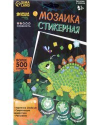 Мозаика стикерная Весёлый динозавр