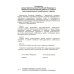 Российская Федерация и Республика Армения. Том 1