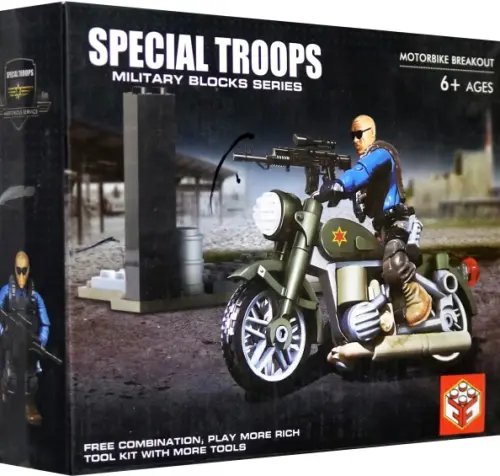 Набор сборно-разборный. Специальные войска Набор сборно-разборный. Специальные войска