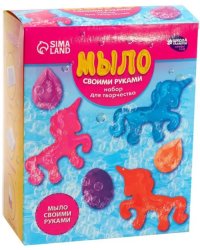 Набор для мыловарения. SPA салон. Волшебные единорожки