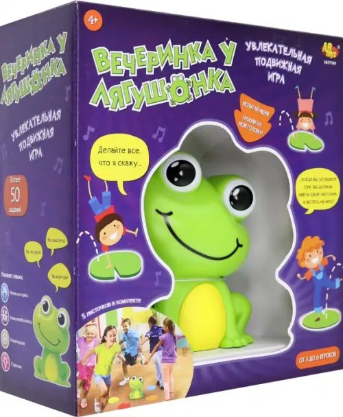 Интерактивная игра ZanZoon. Вечеринка у Лягушонка, со звуковыми и световыми эффектами