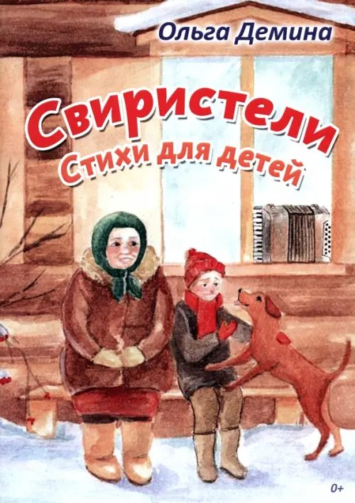 Свиристели. Стихи для детей Свиристели. Стихи для детей