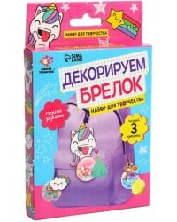 Декорируем брелок. Единорог