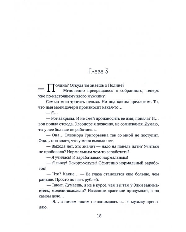 Сыграй со мной в любовь