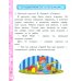 Литературное чтение. 1 класс. Рабочая тетрадь №1 к учебнику Л. Ф. Климановой, В. Г. Горецкого и др.