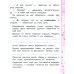 Литературное чтение. 1 класс. Рабочая тетрадь №1 к учебнику Л. Ф. Климановой, В. Г. Горецкого и др.
