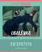 Тетрадь предметная Art object. Литература, 48 листов, линия