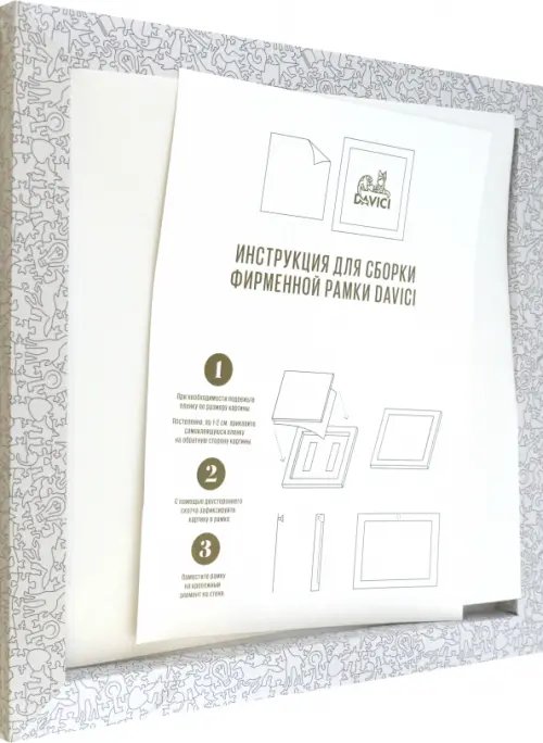 Аксессуары Фирменная рамка настенная, 285х285, Davici