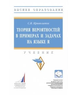 Теория вероятностей