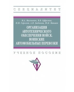 Организация