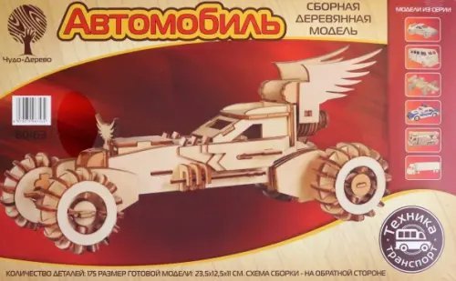 Сборная деревянная модель Автомобиль