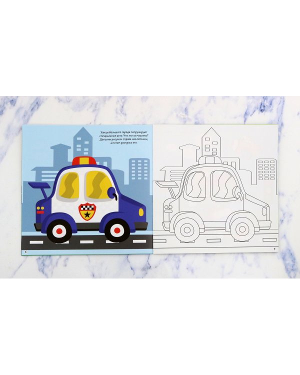 Транспорт в большом городе. 40 наклеек