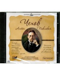 Рассказы (CD)