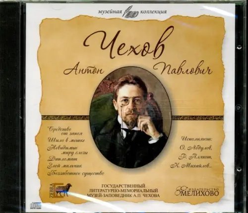 Рассказы (CD)