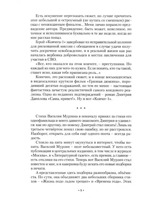 Точка отсчета