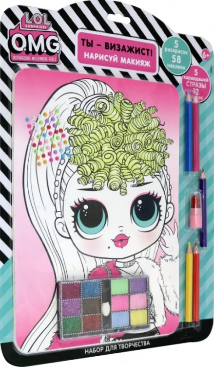 LOL surprise Набор для творчества Ты - визажист!