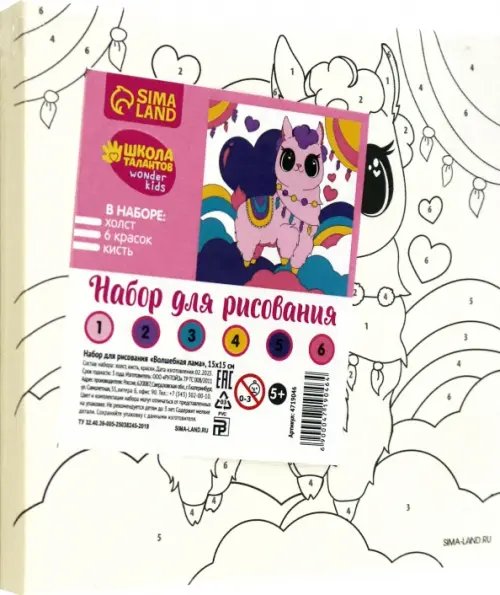 Картина по номерам Волшебная лама