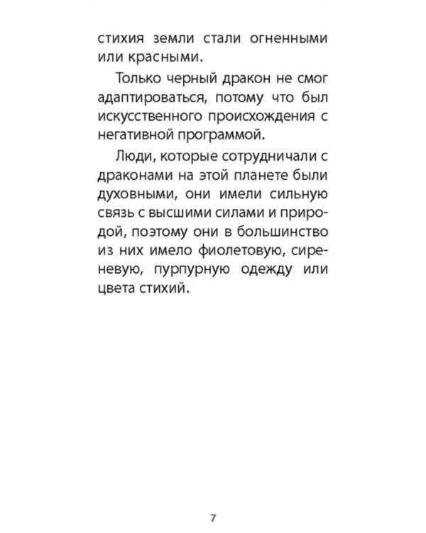 Оракул ленорман мистических драконов, 39 карт + инструкция