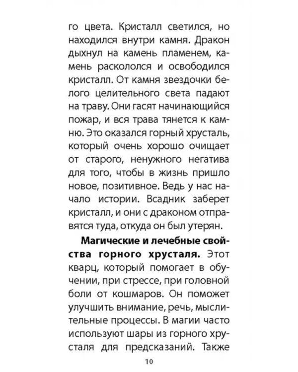 Оракул ленорман мистических драконов, 39 карт + инструкция