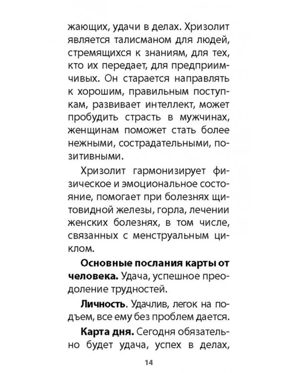 Оракул ленорман мистических драконов, 39 карт + инструкция