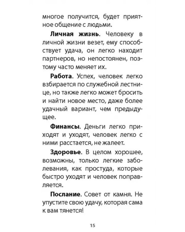 Оракул ленорман мистических драконов, 39 карт + инструкция