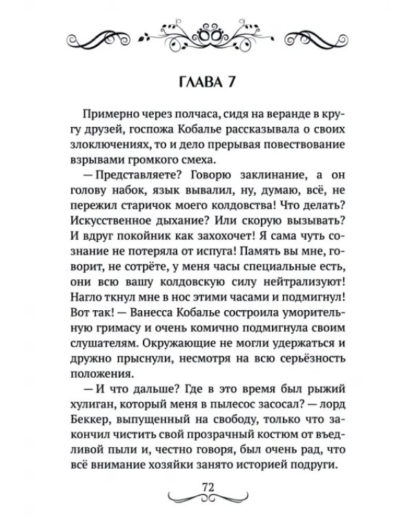 Новый год и лето