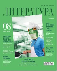 Тетрадь предметная Скандальности. Литература, 48 листов, линия
