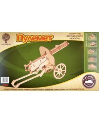 Сборная деревянная модель Пулемёт