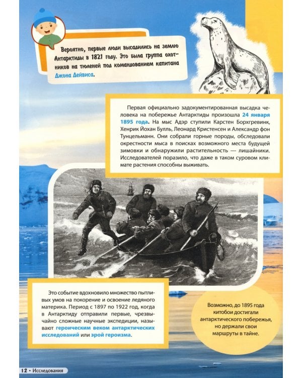 Антарктида