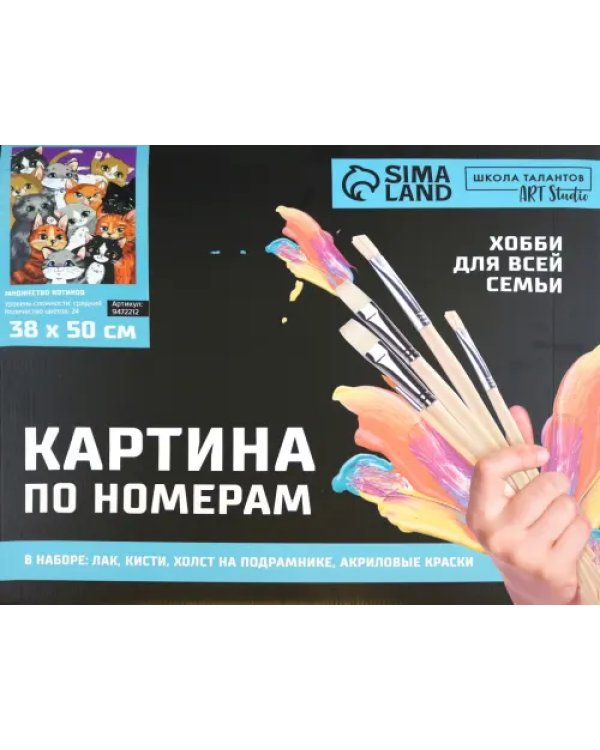Картина по номерам на холсте Множество котиков