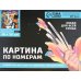 Картина по номерам на холсте Множество котиков